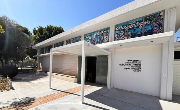 Petah Tikva Museum of Art building in Israel.