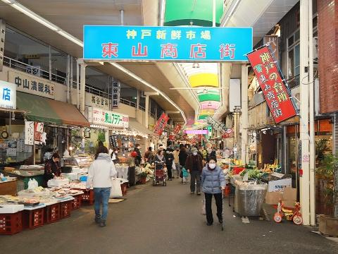 Local markets and streets in Kobe